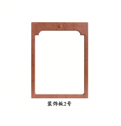装饰板