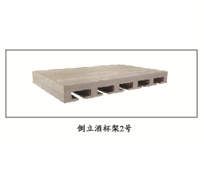 倒立酒杯架