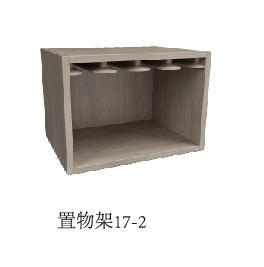 置物架